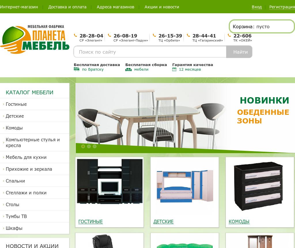Магазин Мебели Ачинск Каталог Товаров Цены