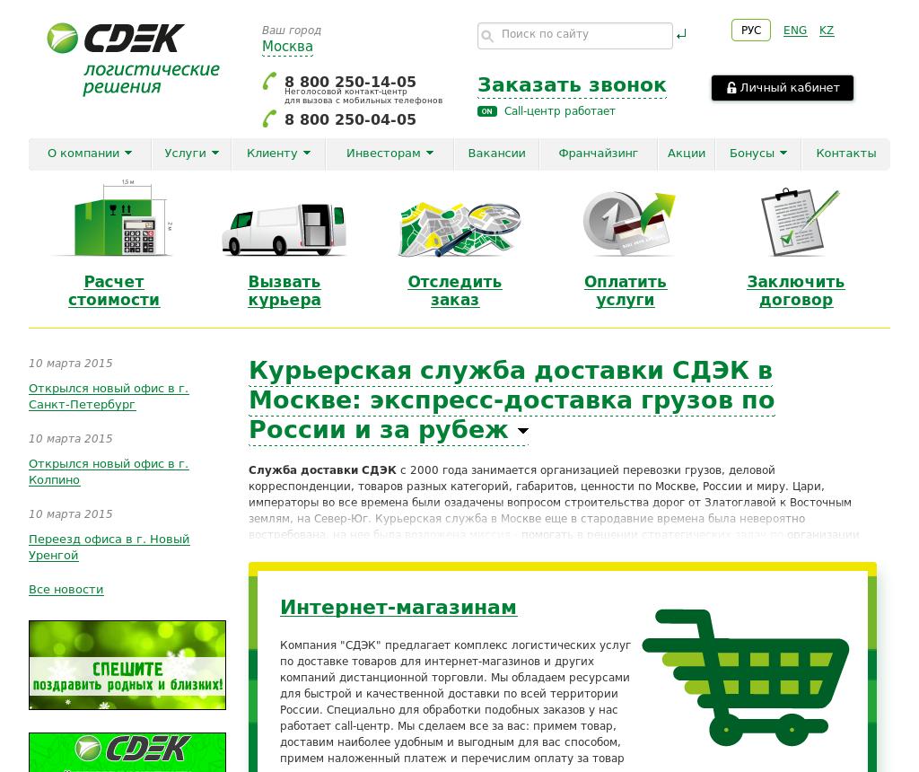 Карта москвы cdek