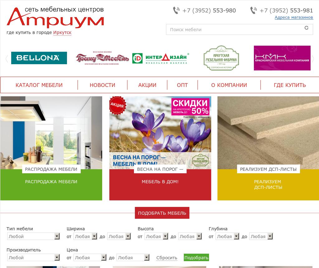 Иркутск мебельные магазины каталог